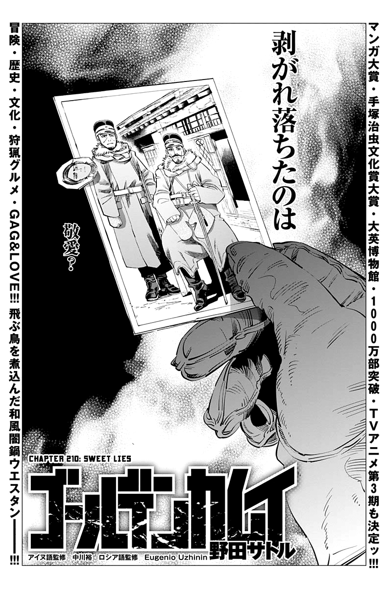 Golden Kamui Chapter 210 1